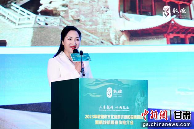 圖為敦煌市文旅局副局長(zhǎng)楊紅推介敦煌文化旅游資源和文化旅游項(xiàng)目。 敦煌市文旅局供圖