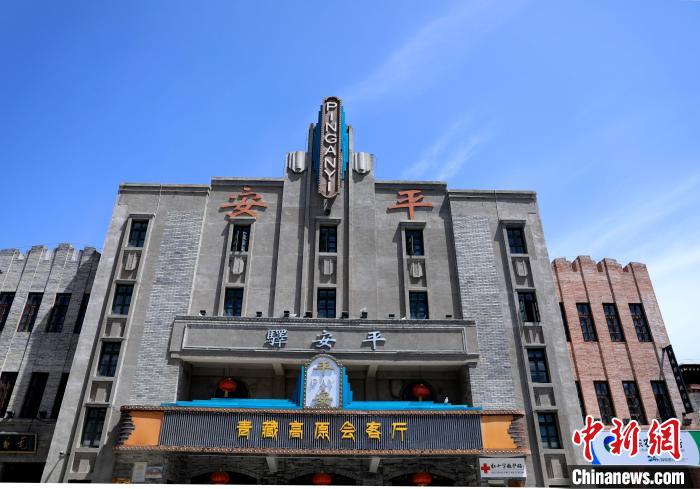 圖為平安驛·河湟民俗文化體驗(yàn)地的建筑?！⊙Φ?攝
