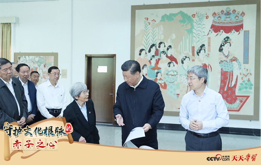 2019年8月19日，習(xí)近平總書記在敦煌研究院察看珍藏文物和學(xué)術(shù)成果展示，了解文物保護和研究、弘揚優(yōu)秀歷史文化情況。