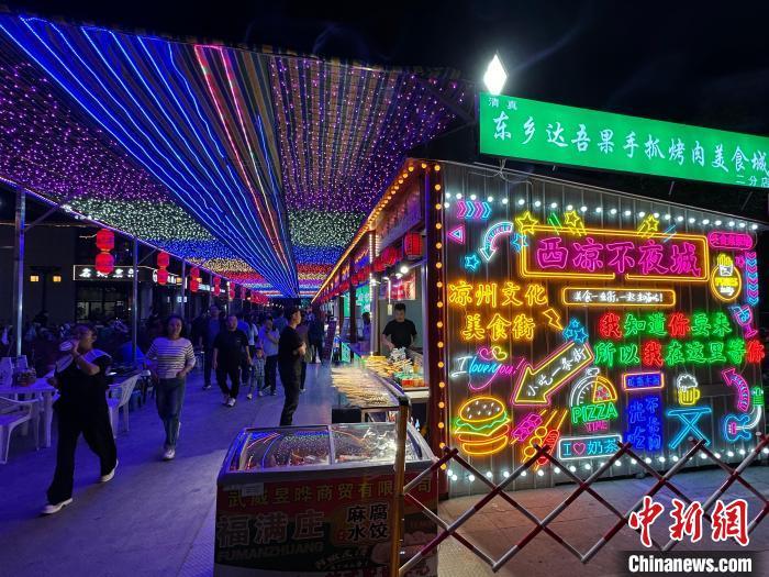 圖為“西涼不夜城”燈光點(diǎn)亮夜空。　戴文昌 攝</p><p>