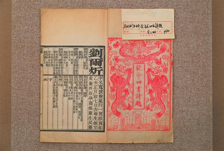 皋蘭山下尋遺韻——?jiǎng)枮缘奶m州文化印記
