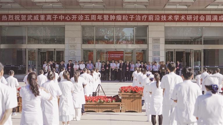 武威重離子中心五載破局，引領(lǐng)全球腫瘤精準(zhǔn)治療新規(guī)則