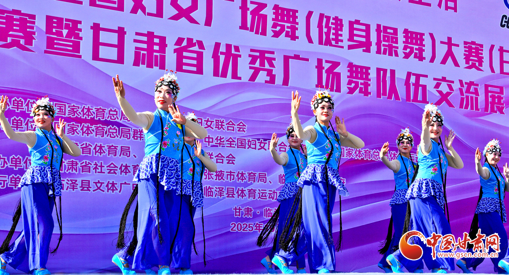 2025年全國婦女廣場舞大賽（甘肅站）選拔賽在張掖臨澤開賽