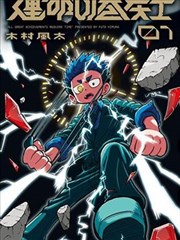 短剧 2026 搞笑 海报 占位